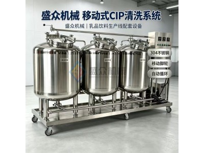 可移动cip清洗机 CIP清洗系统 酸碱水清洗设备图2
