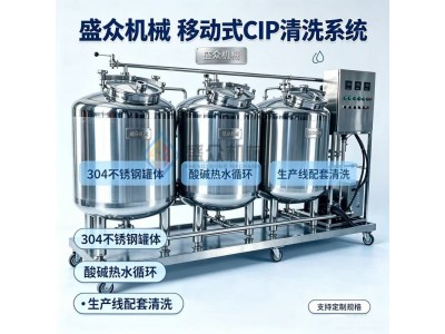 可移动cip清洗机 CIP清洗系统 酸碱水清洗设备图3