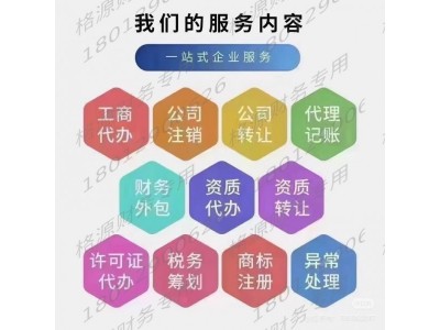 南京(栖霞区全域)注销营业执照图1
