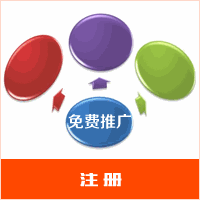 注册